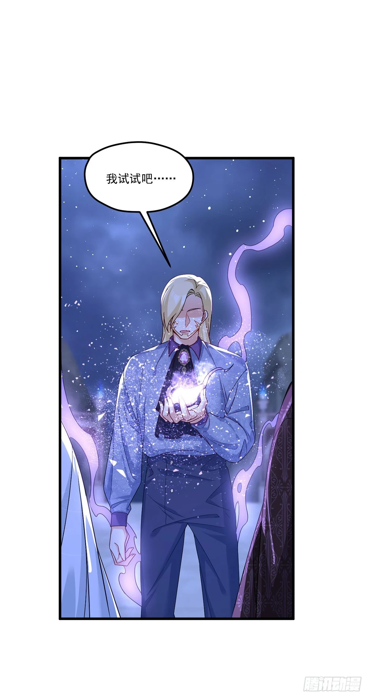 仙尊洛无极小说txt下载漫画,187.北奥仙宫？1图