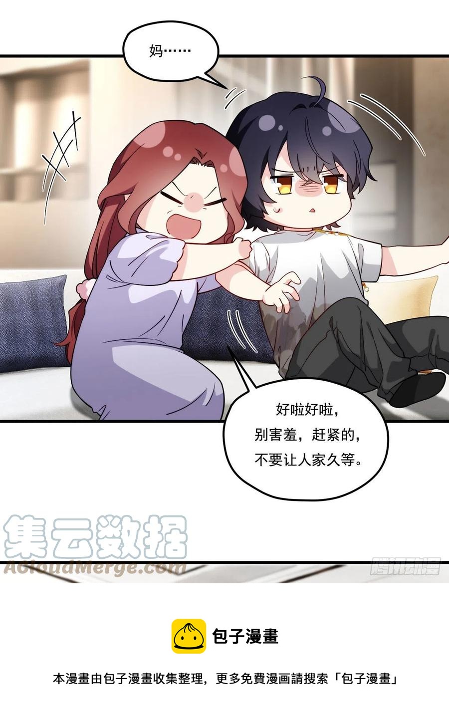 仙尊洛无极第一季第133话漫画,116.好女婿，这不就来了？！1图