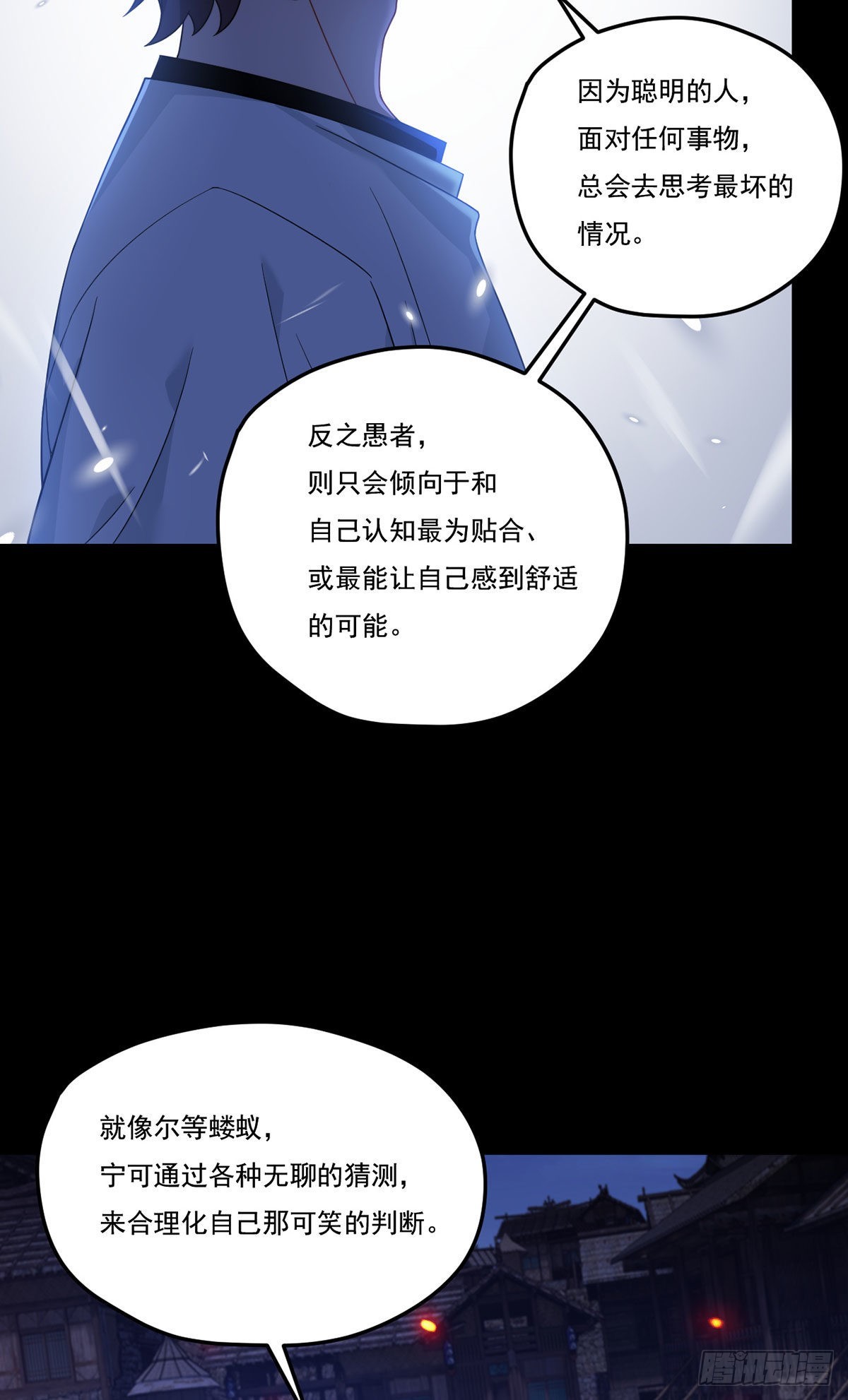 仙尊洛无极txt免费下载全文漫画,160.对付你们绰绰有余1图