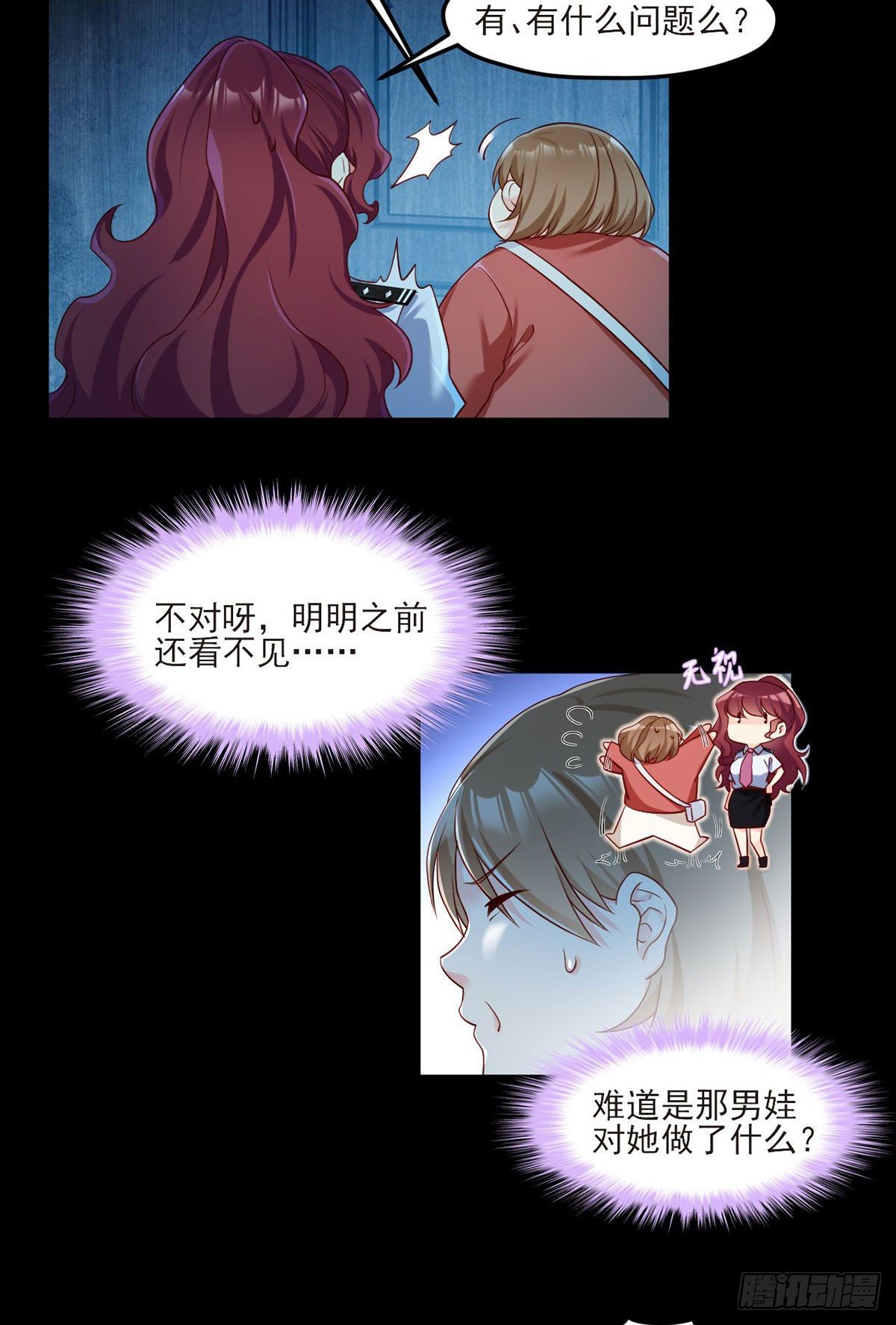 仙尊洛无极百科漫画,028.一拳一个丧尸怪2图