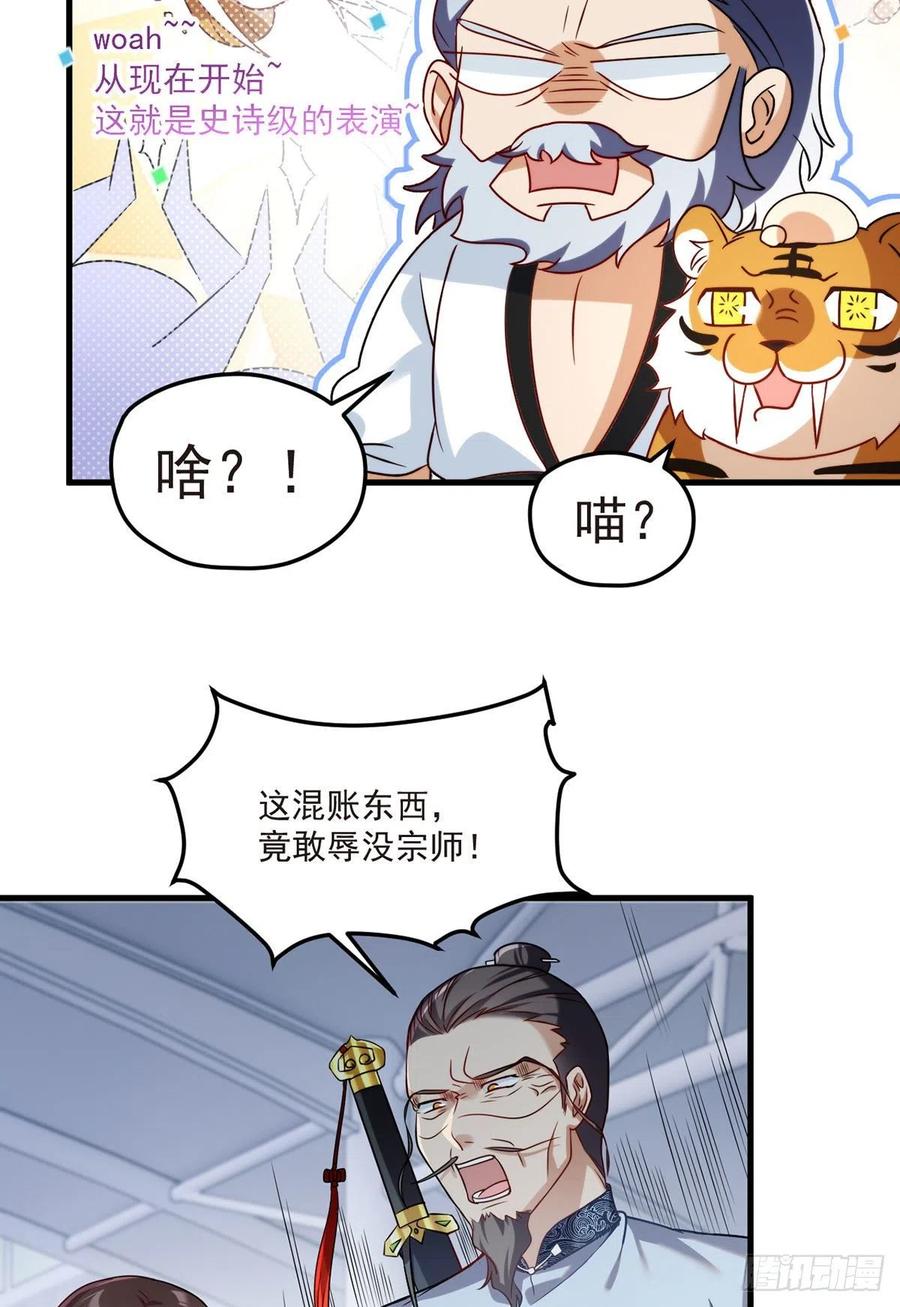 仙尊洛无极全集免费看漫画,072.考虑好怎么死了吗？2图