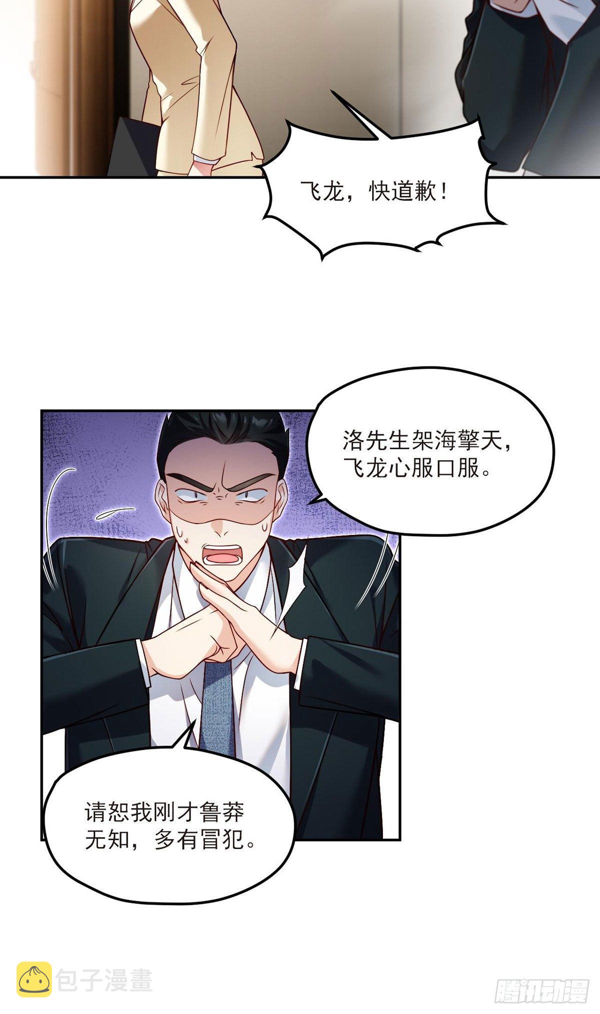 仙尊洛无极动漫在线免费观看全集星辰漫画,43军方求援助，目标是小妹妹？2图