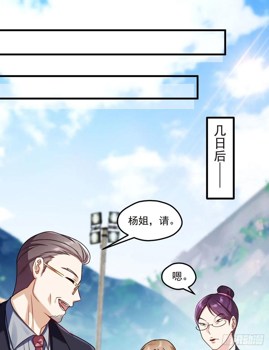 仙尊洛无极2漫画,078.血煞？还是血虐？！2图