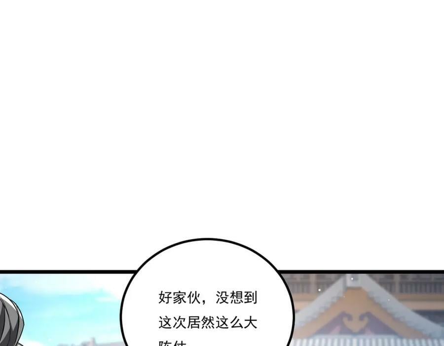 仙尊洛无极免费阅读下拉式漫画,214.张大年劝战1图