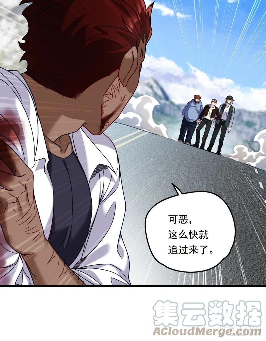 仙尊洛无极漫画免费观看完整版漫画,095.路见不平，搭救林化龙1图