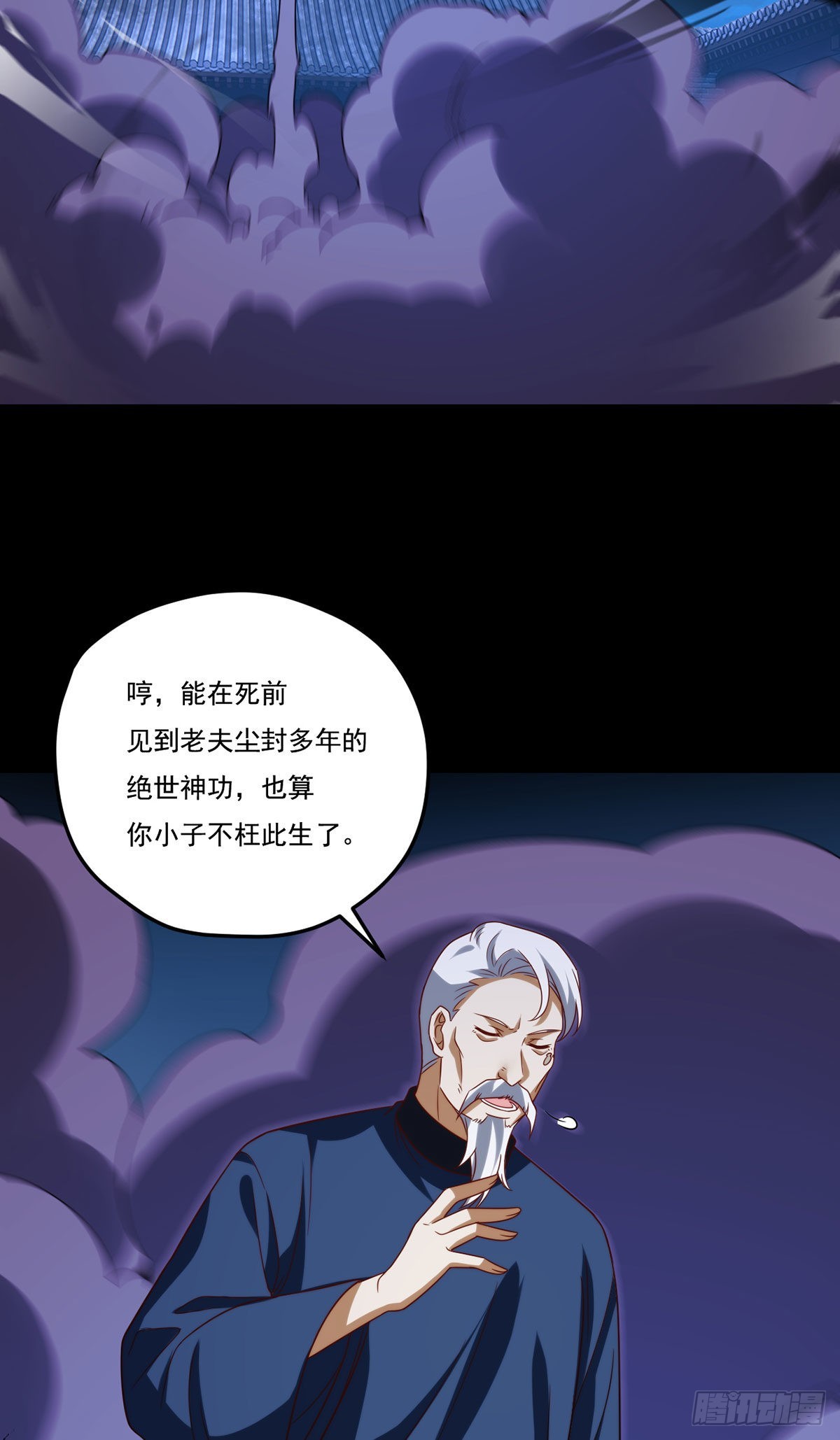 仙尊洛无极最新漫画,148.刮痧的手艺，也想要我死？1图