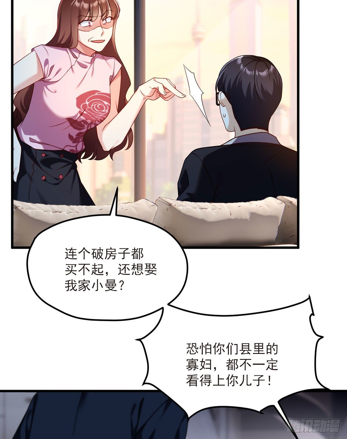 仙尊洛无极漫画,051.蓝贝儿计划再表白？2图