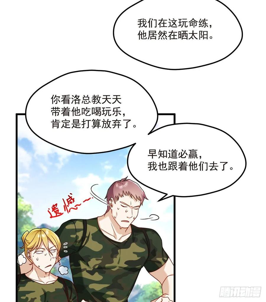 仙尊洛无极小说免费阅读全集漫画,078.血煞？还是血虐？！2图