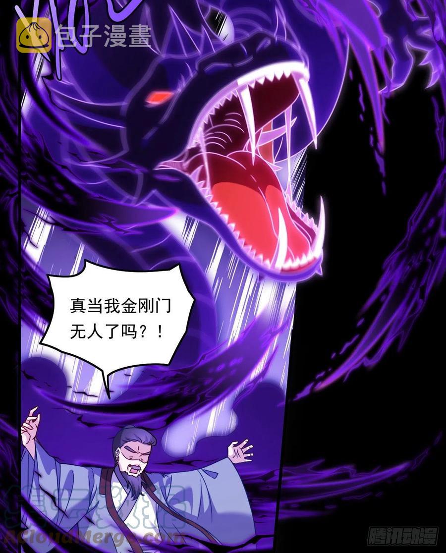 仙尊洛无极免费阅读下拉式奇漫屋漫画,093.太皇经·镜像手1图