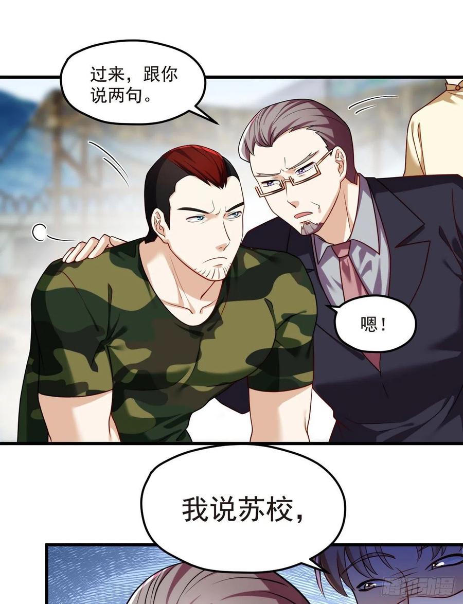 仙尊洛无极最新更新漫画,078.血煞？还是血虐？！1图