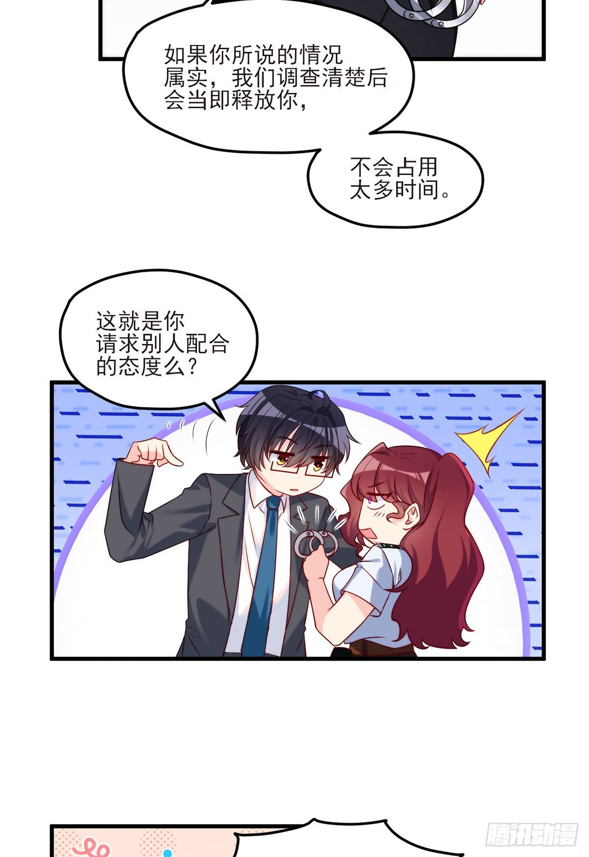 仙尊洛无极漫画,24.我是047号执法官夏菁菁1图