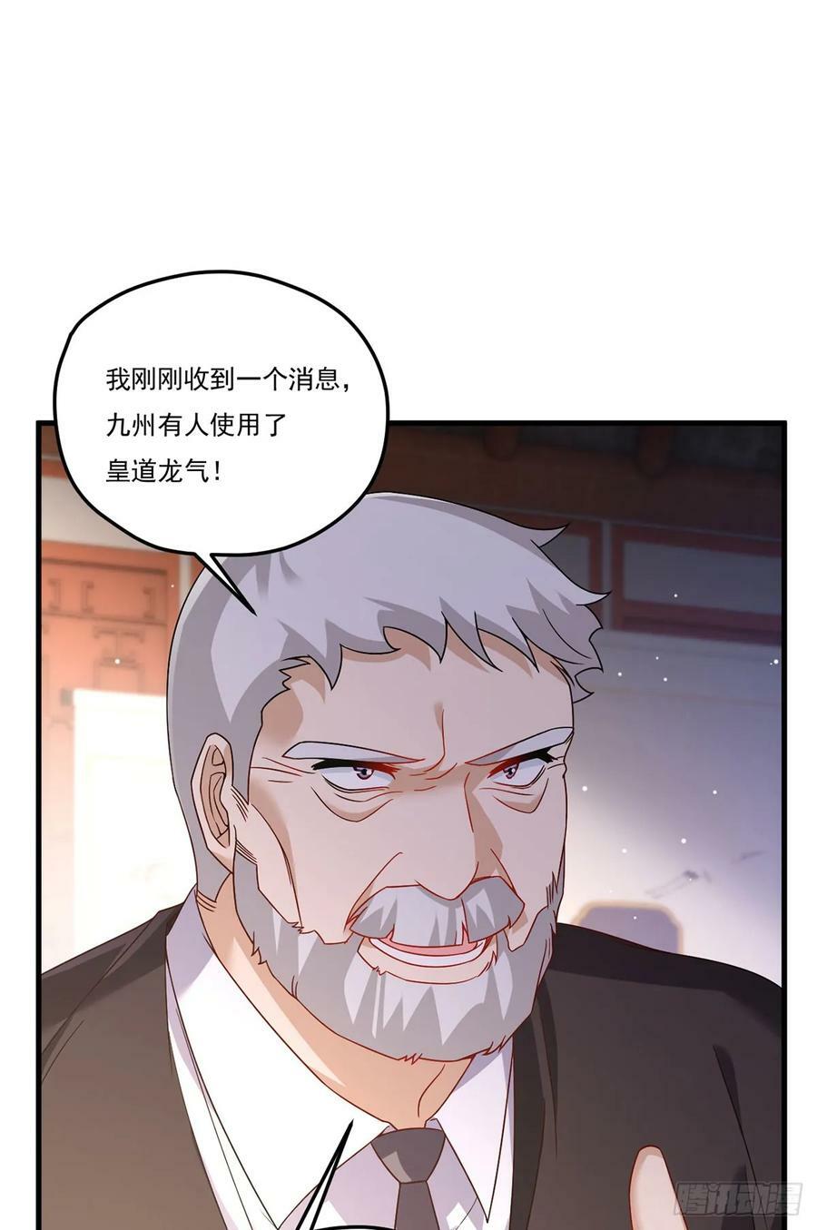 仙尊洛无极免费漫画漫画,201.让人假扮公子赢苏？1图