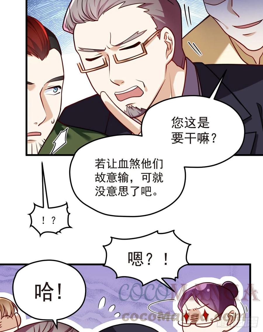 仙尊洛无极最新更新漫画,078.血煞？还是血虐？！2图