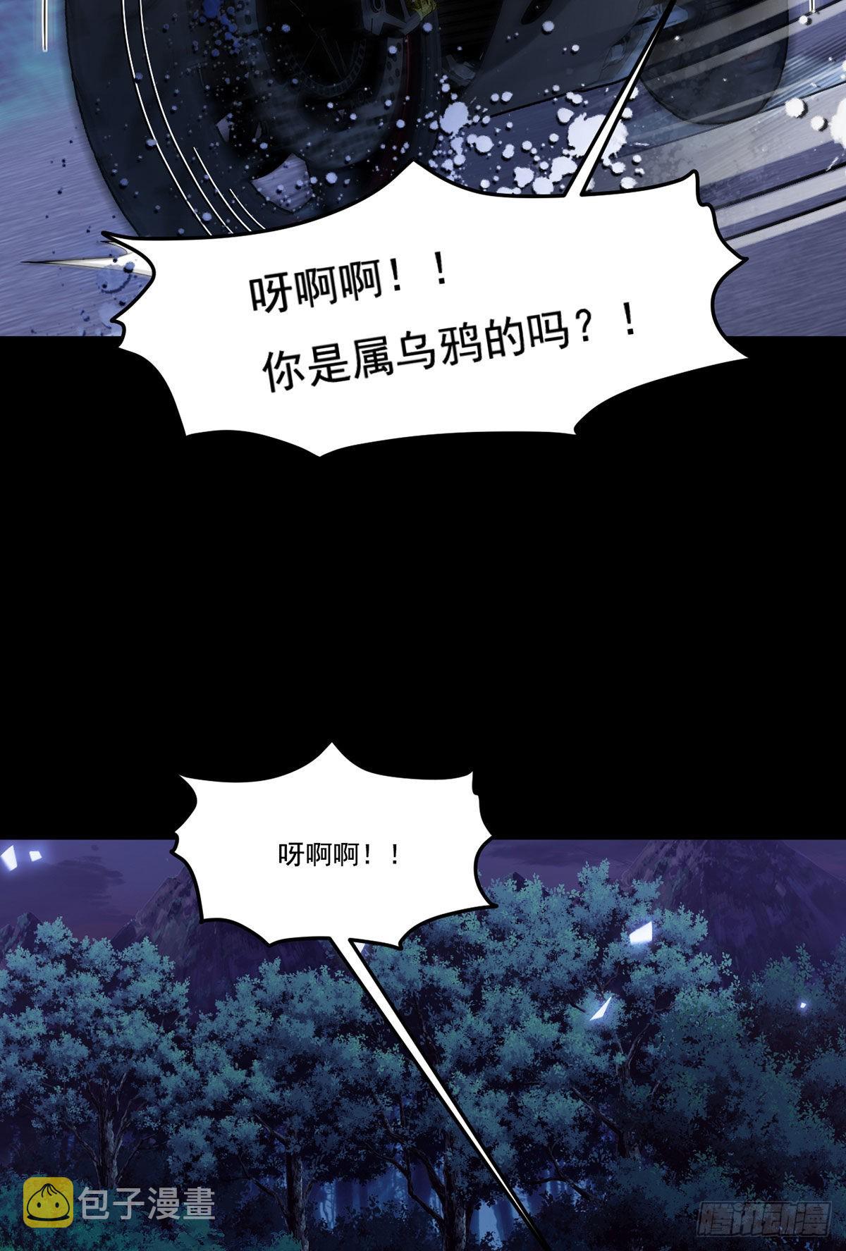 仙尊洛无极男主几个老婆漫画,168.姐姐，你是我的外卖吗2图