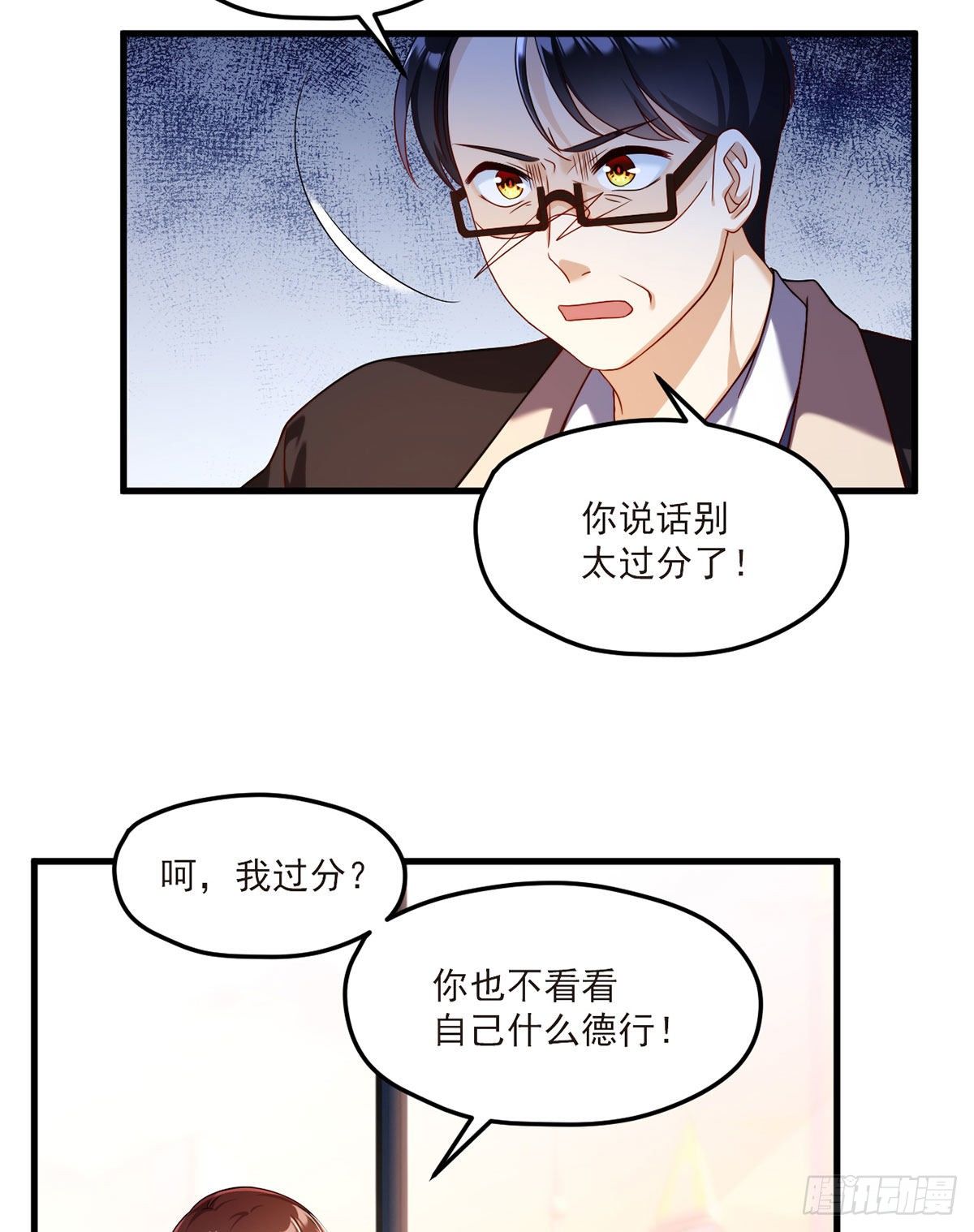 仙尊洛无极漫画,051.蓝贝儿计划再表白？1图