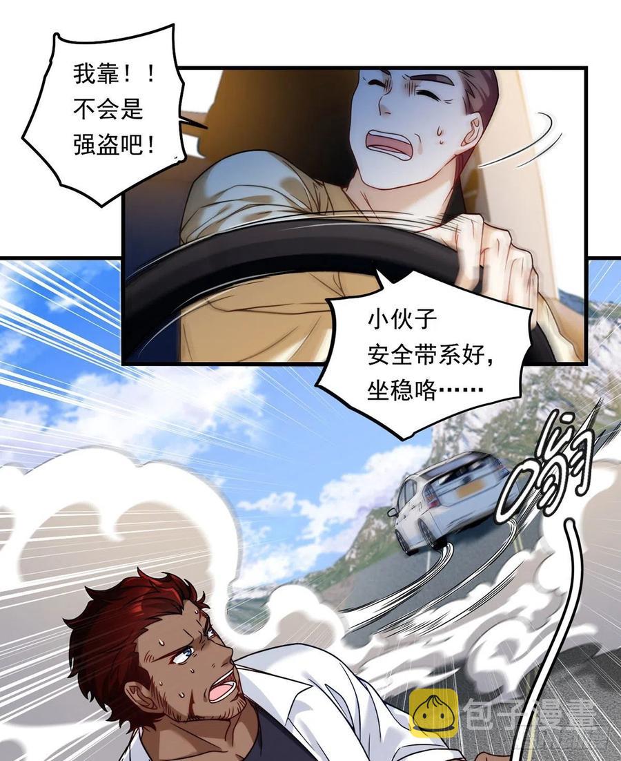 仙尊洛无极漫画免费观看完整版漫画,095.路见不平，搭救林化龙2图