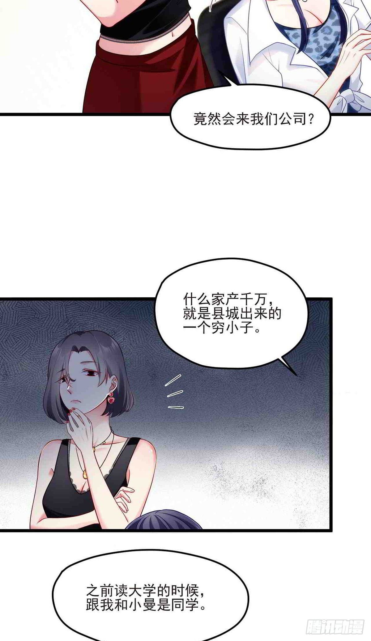 仙尊洛无极9漫画,011.组团霸凌满级大佬2图