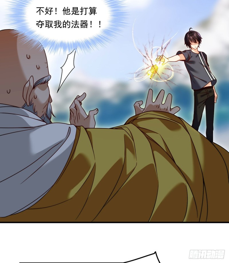 仙尊洛无极漫画免费奇漫屋漫画,097.大法师竟然修习邪术？2图