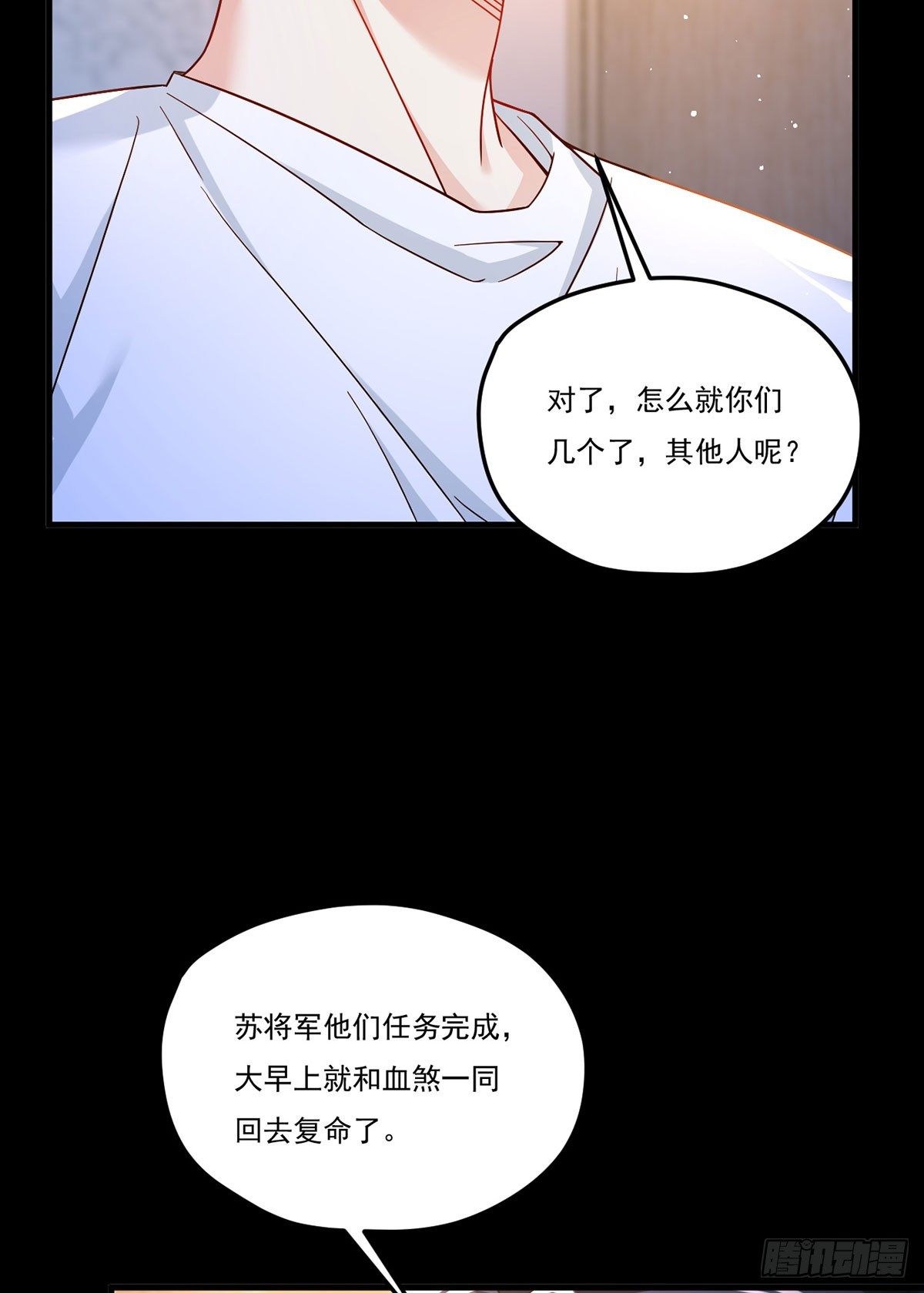 仙尊洛无极全集漫画,179.蓝贝儿为何这样！2图