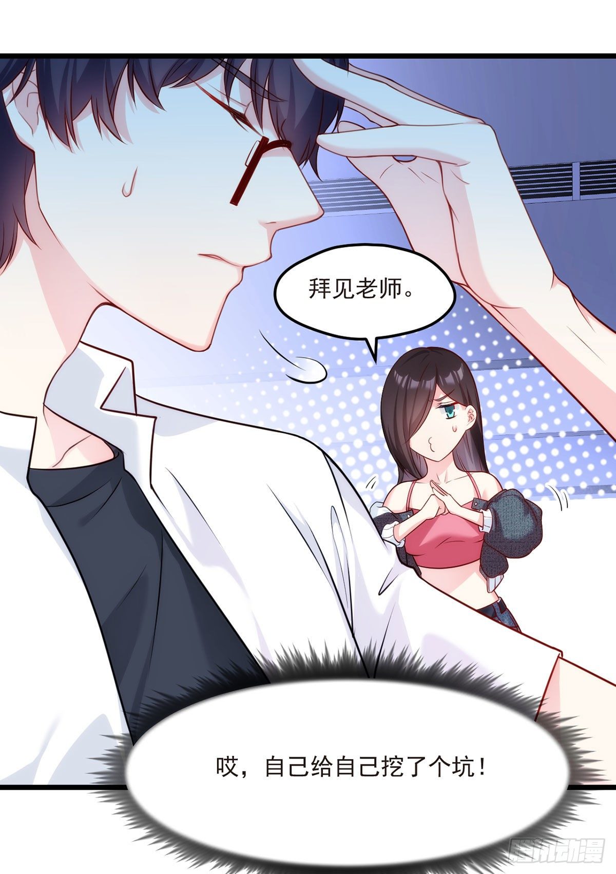 仙尊洛无极境界等级划分漫画,04 前女友什么的一定有颜色2图