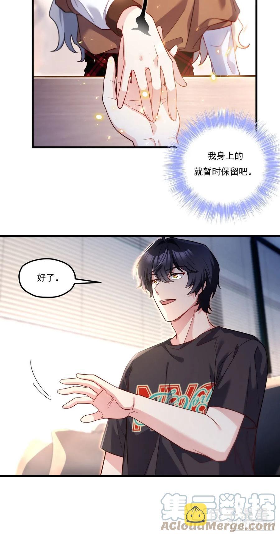 仙尊洛无极免费漫画漫画,111.京畿大小姐黎魅姿1图