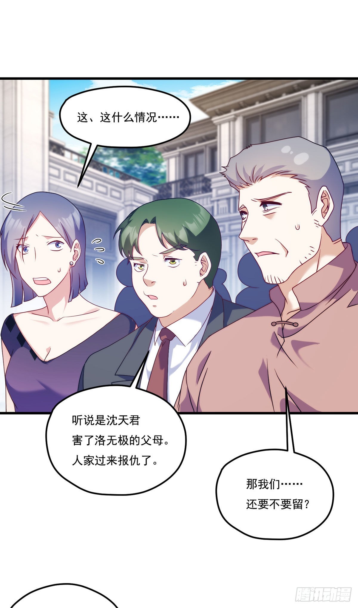 仙尊洛无极全集免费看漫画,138.周龙的挑衅1图