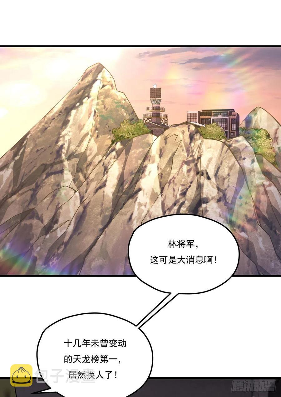 仙尊洛无极小说免费阅读笔趣阁漫画,120.给你个报仇的机会，要吗2图