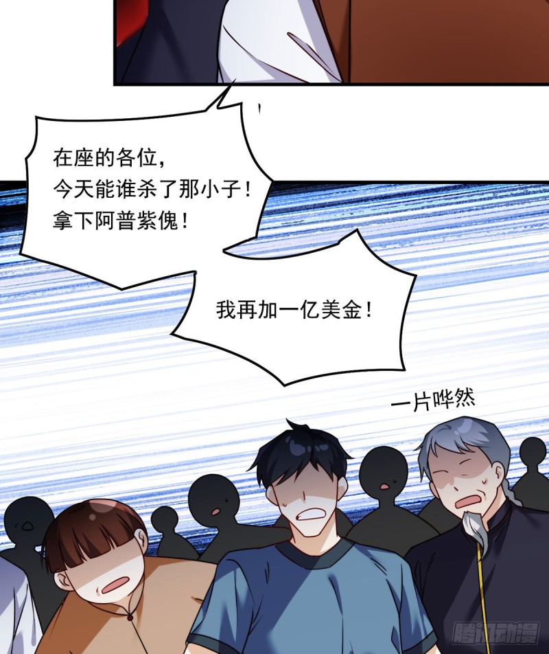 仙尊洛无极9漫画,085.符篆唤神？！2图