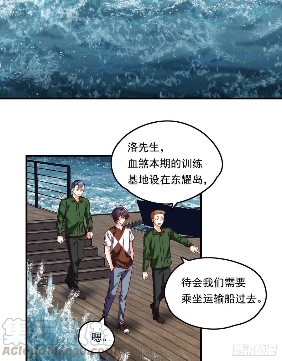 仙尊洛无极小说免费阅读全集漫画,75.开学第一课：爆炒学员1图