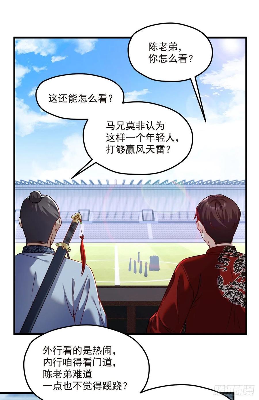 仙尊洛无极免费阅读下拉式六漫画酷漫屋漫画,072.考虑好怎么死了吗？2图