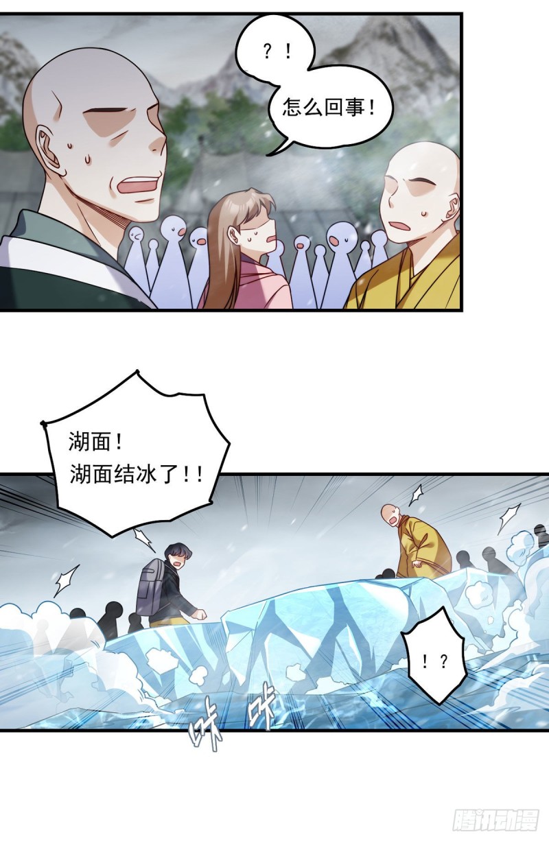 绝世仙王漫画,098.金刚上师助纣为虐1图