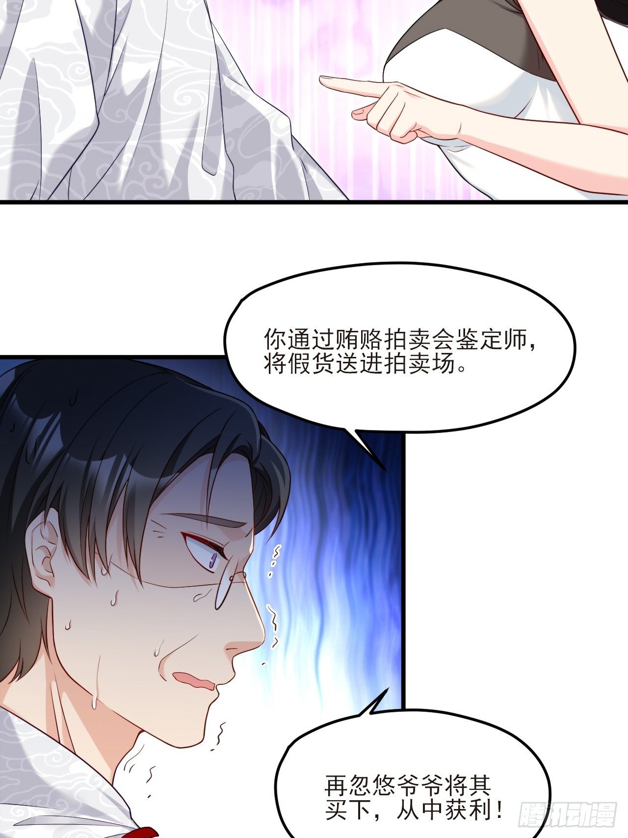 仙尊洛无极漫画全集漫画,022.盘龙湾里有邪祟2图