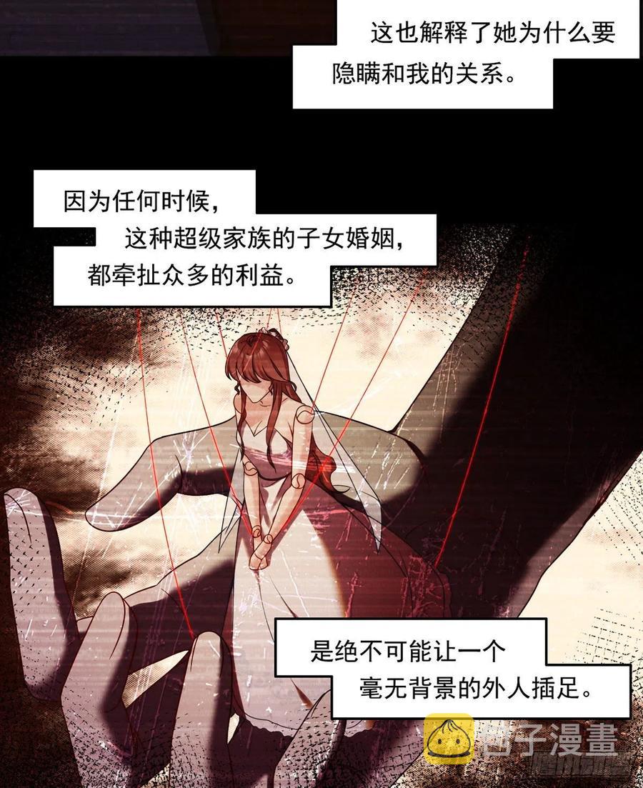 仙尊洛无极解说视频漫画,064.仙尊身世之谜2图