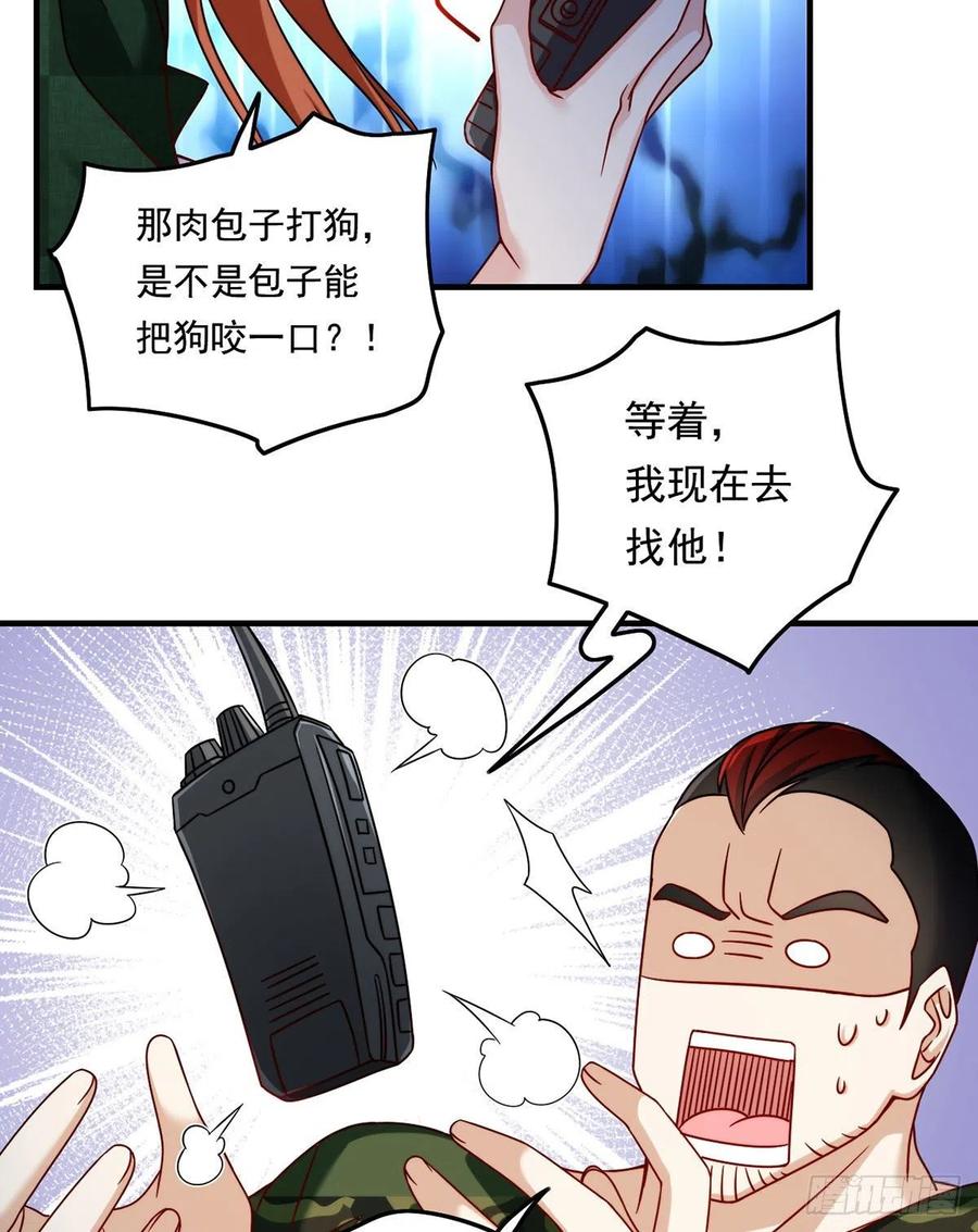 重生最强仙尊漫画,077.秒杀血煞，就这么简单！2图