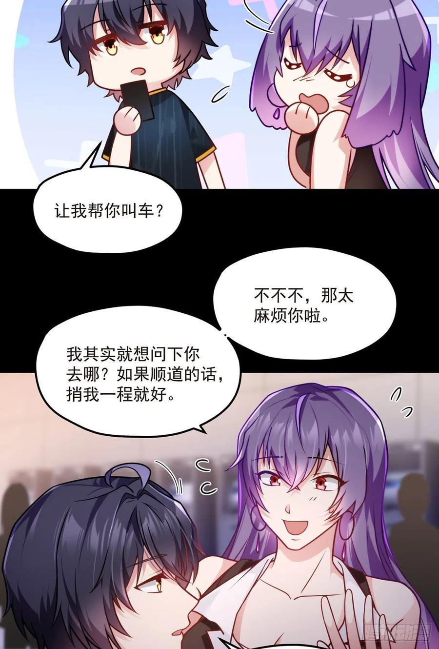 仙尊洛无极动漫免费观看视频全集漫画,065.海东这座城有点怪2图