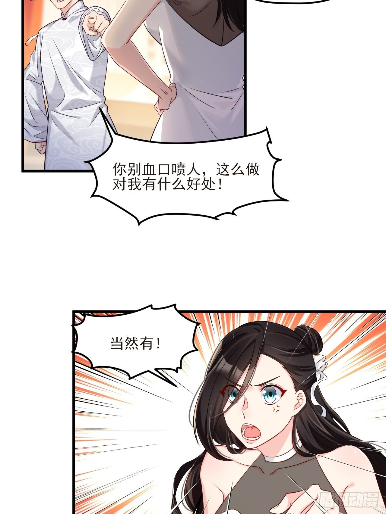 仙尊洛无极免费漫画在哪看漫画,022.盘龙湾里有邪祟2图