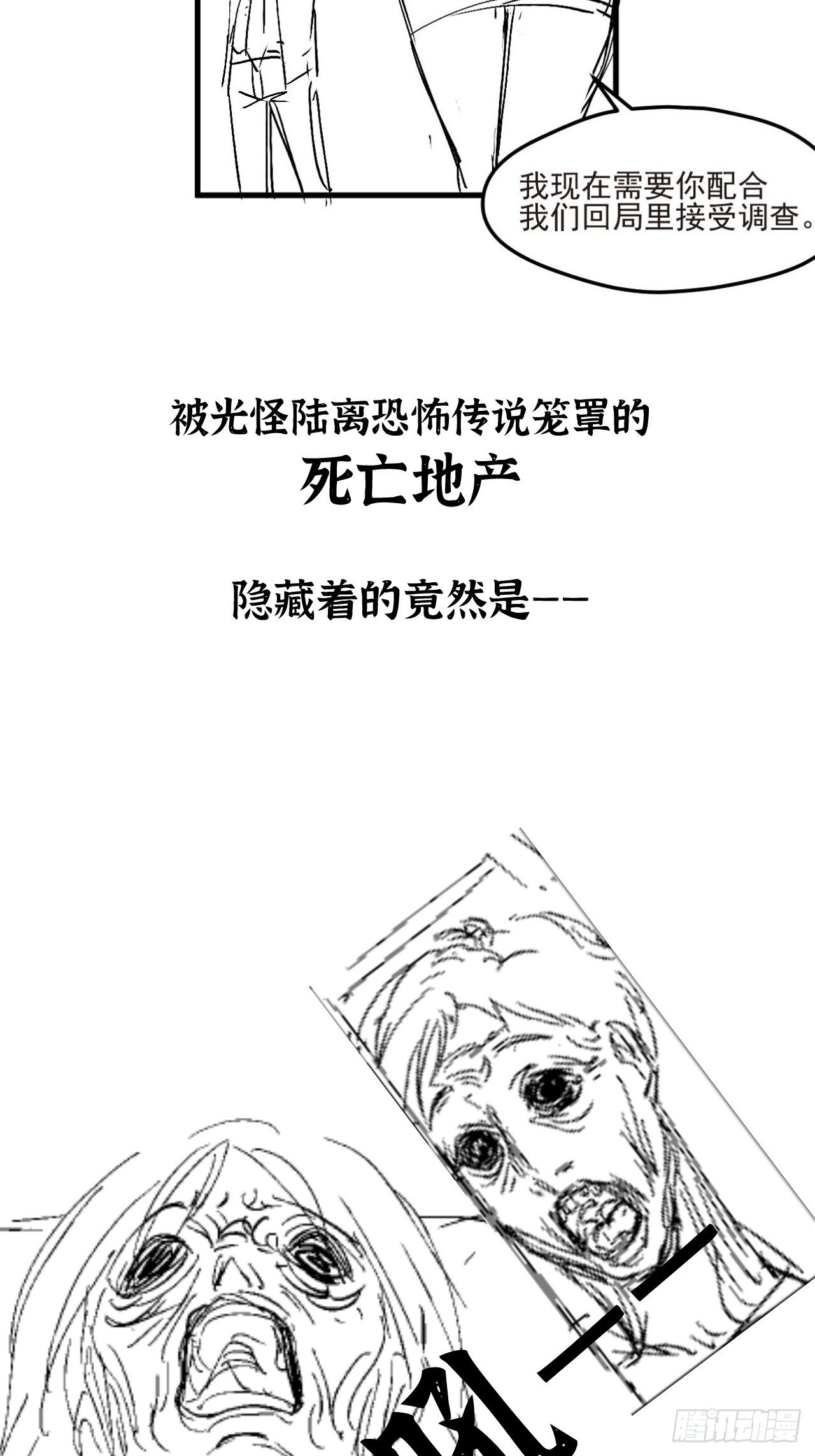 仙尊洛尘漫画,活动公告——内有女明星速看！2图