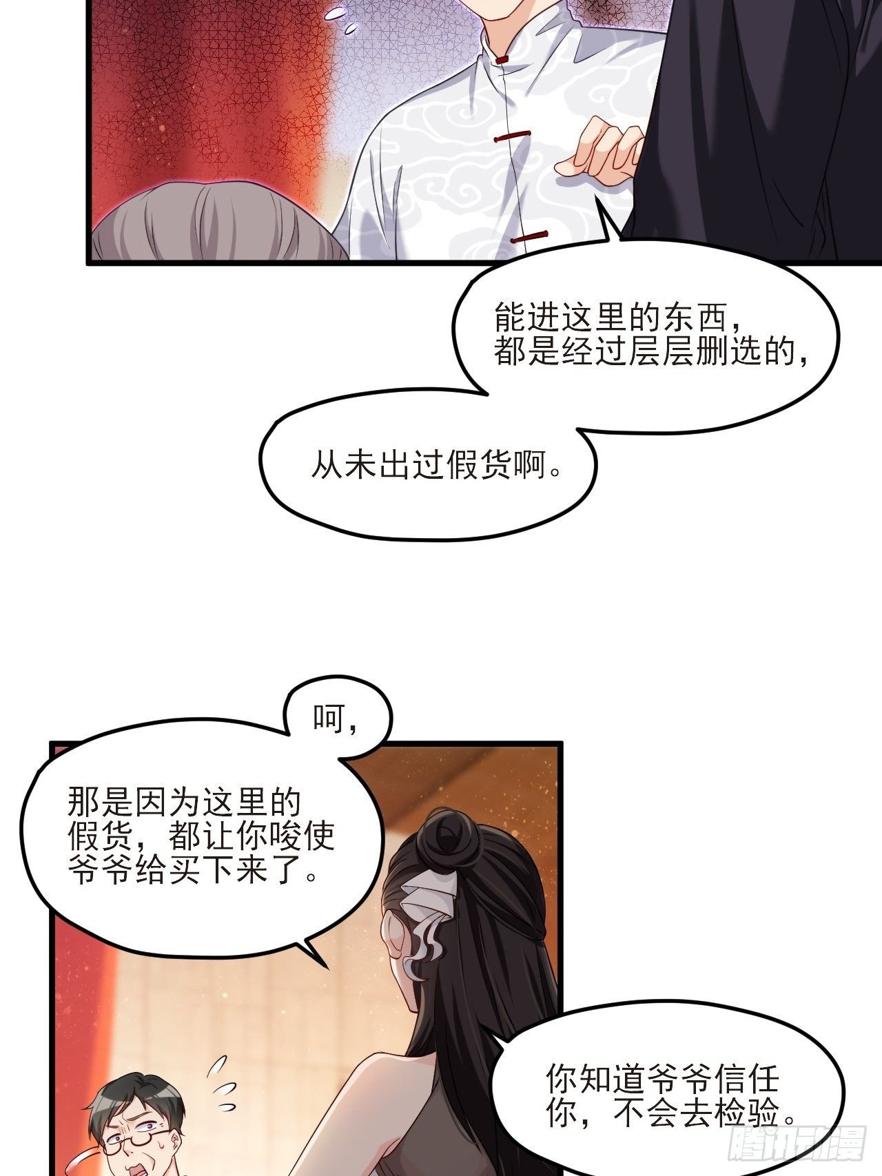 仙尊洛无极免费漫画在哪看漫画,022.盘龙湾里有邪祟1图