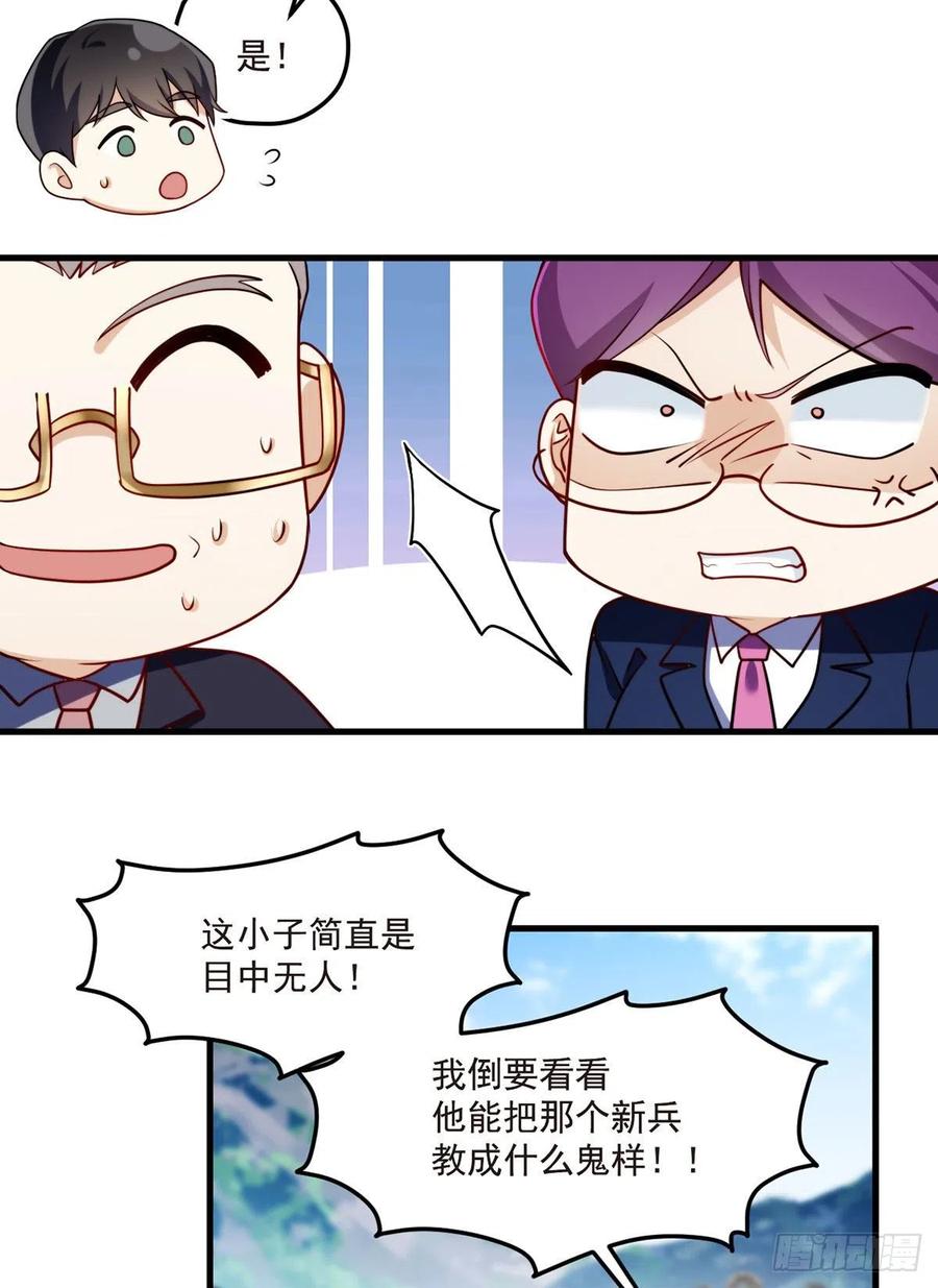 仙尊洛无极完整版漫画,078.血煞？还是血虐？！1图