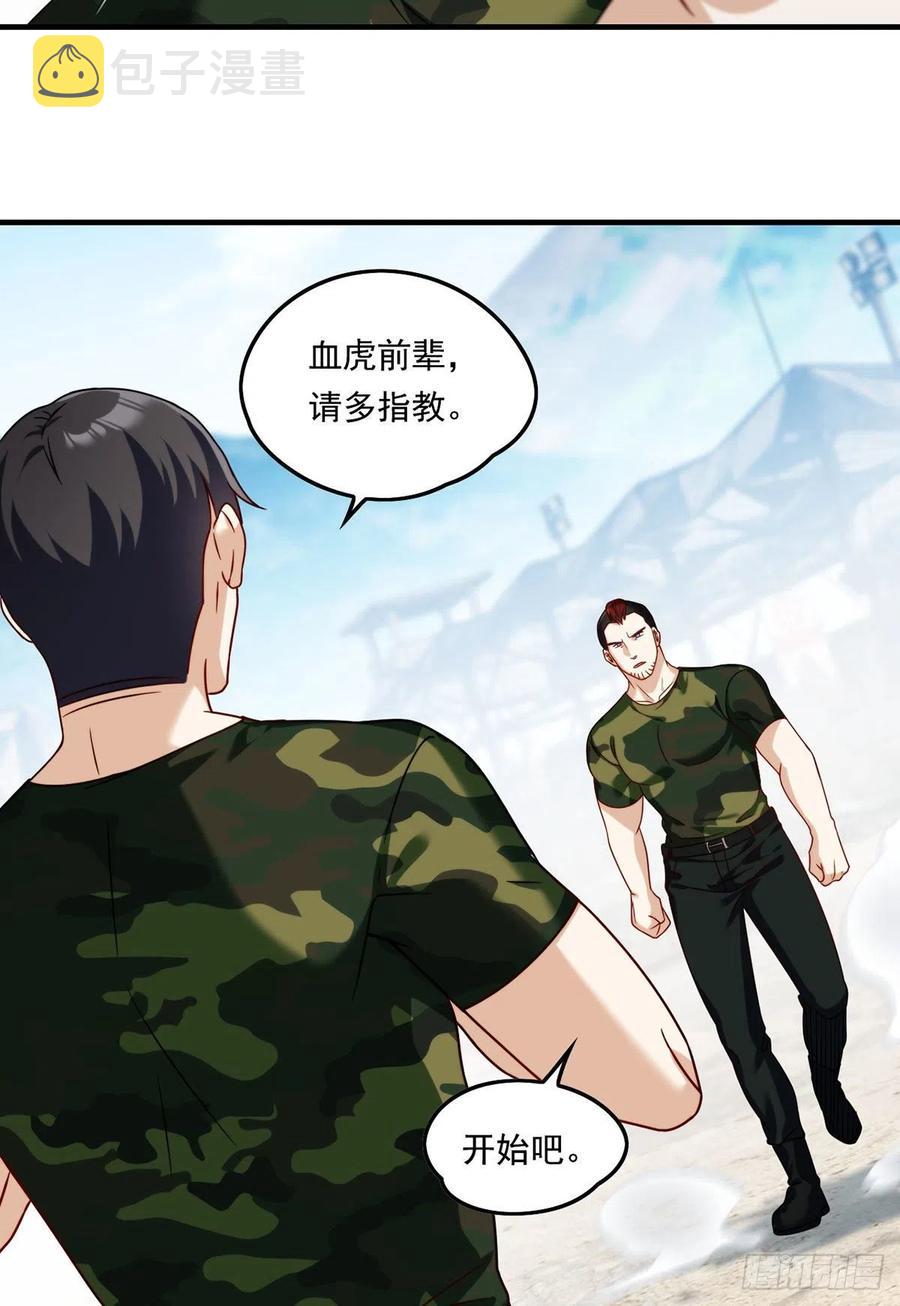 仙尊洛无极漫画免费观看166话完整漫画,079.灵力感知！2图