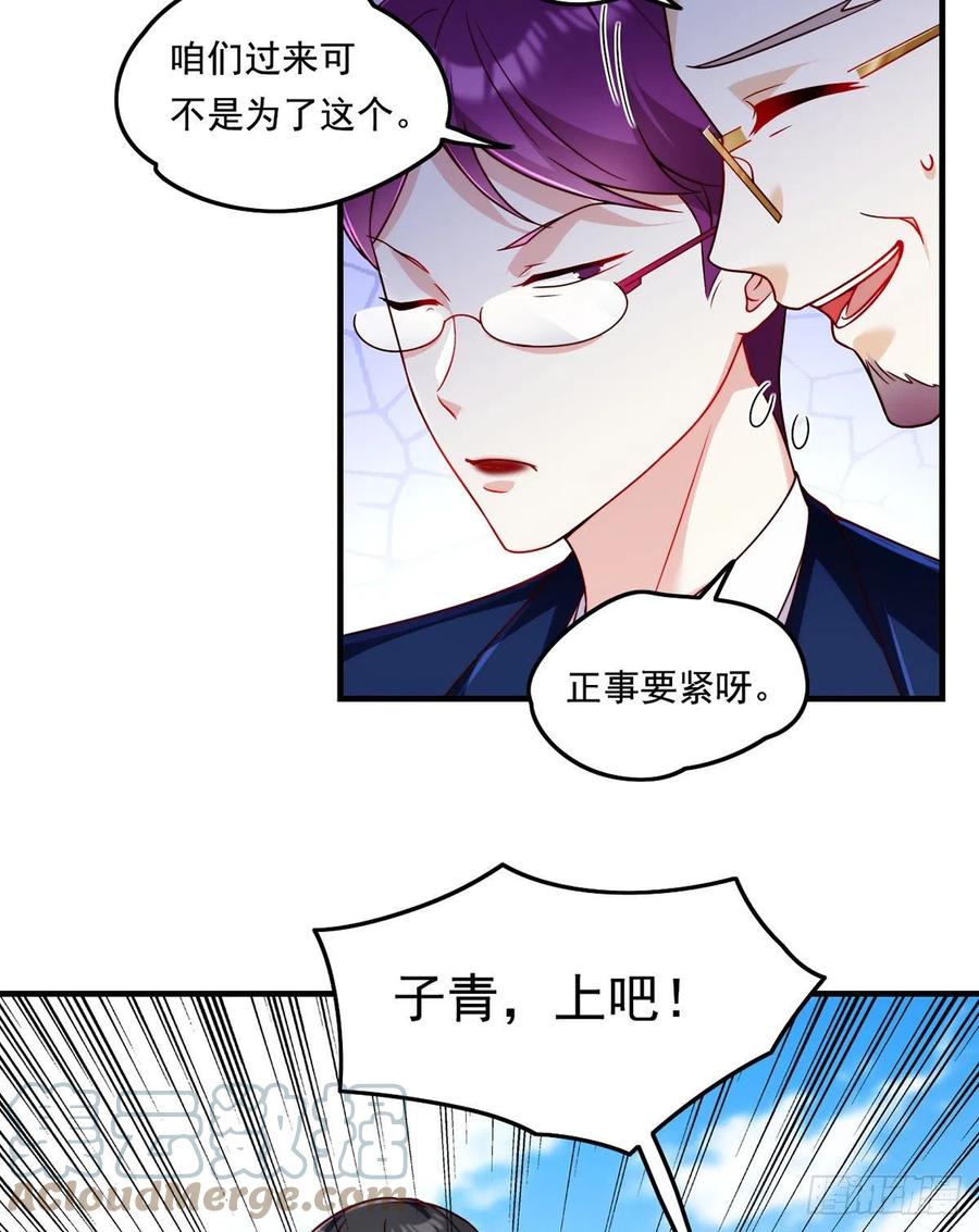 仙尊洛无极2漫画,080.挑衅洛总教的下场1图