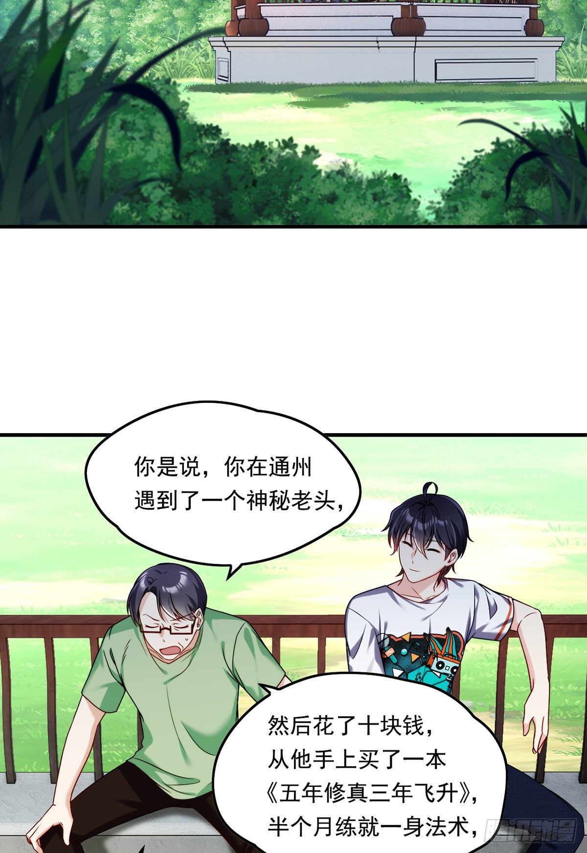 仙尊洛无极9漫画,062.陈超反杀仙尊？！1图