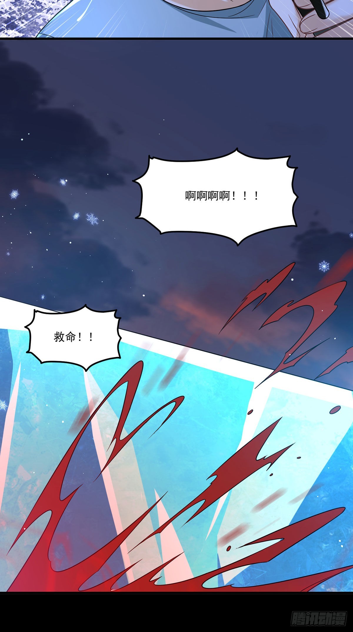 仙尊洛无极小说txt下载漫画,169.关门放狗2图