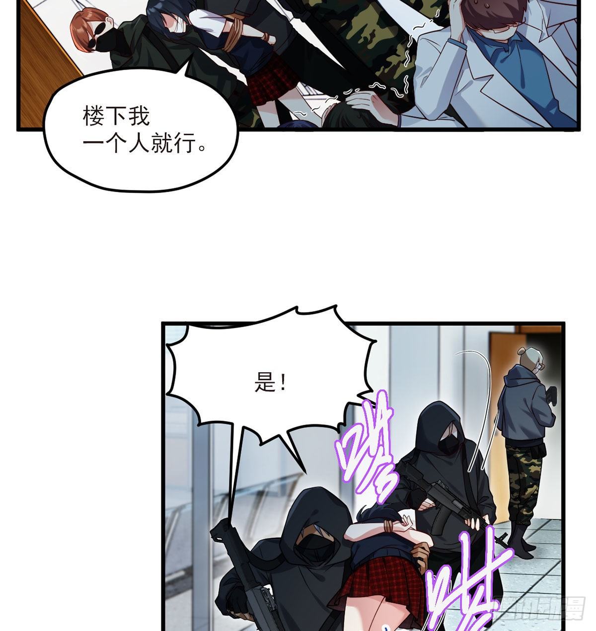 仙尊洛无极2漫画,044.安宁雨被抓2图