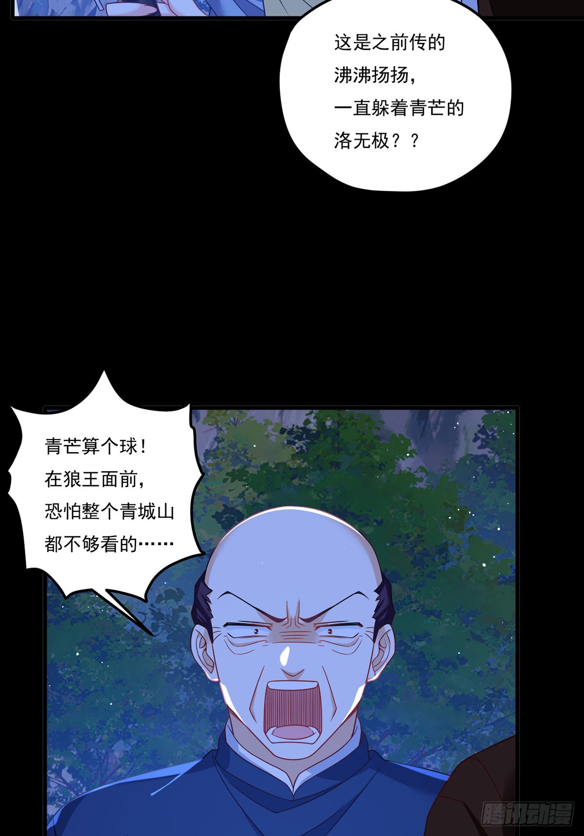 仙尊洛无极一口气看完漫画,178.户口本拿好1图