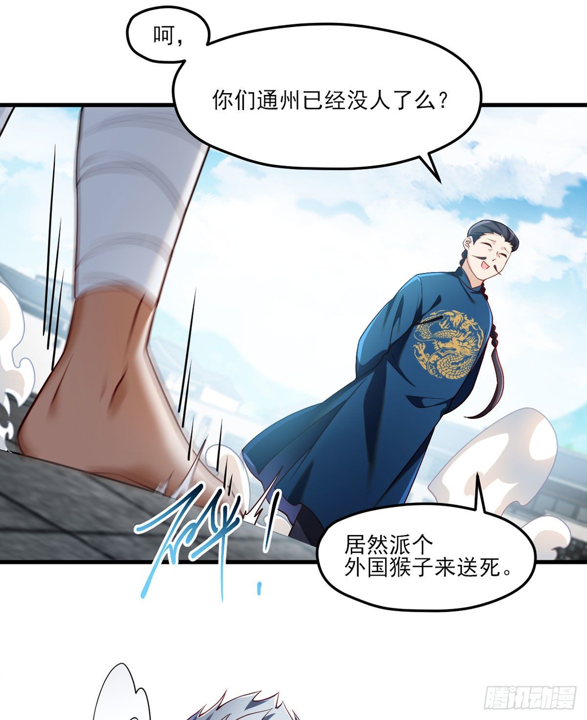 仙尊洛尘漫画,039.问我名号，就你也配？1图