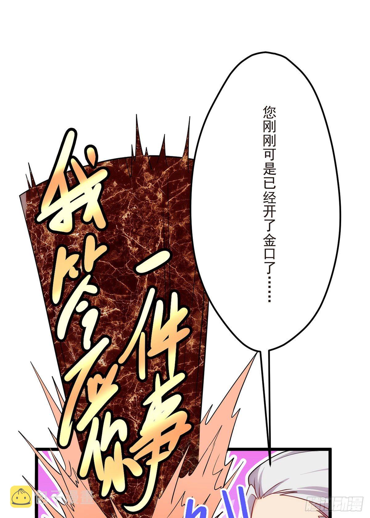 仙尊洛无极全文免费阅读漫画,04 前女友什么的一定有颜色2图