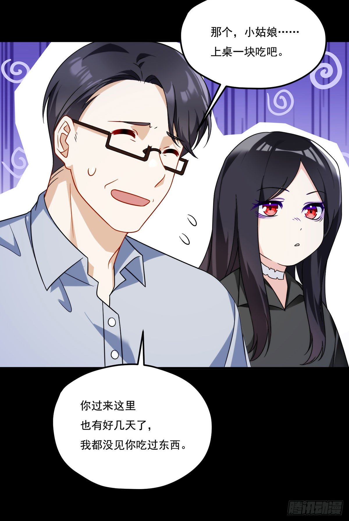 仙尊洛无极漫画,133.小血尸开餐啦！2图