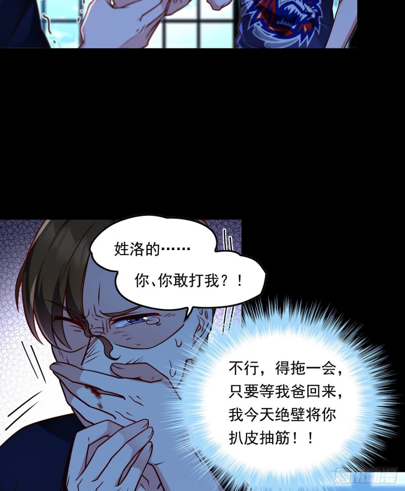 仙尊洛无极男主几个老婆漫画,063.辱我者永堕无尽炼狱1图