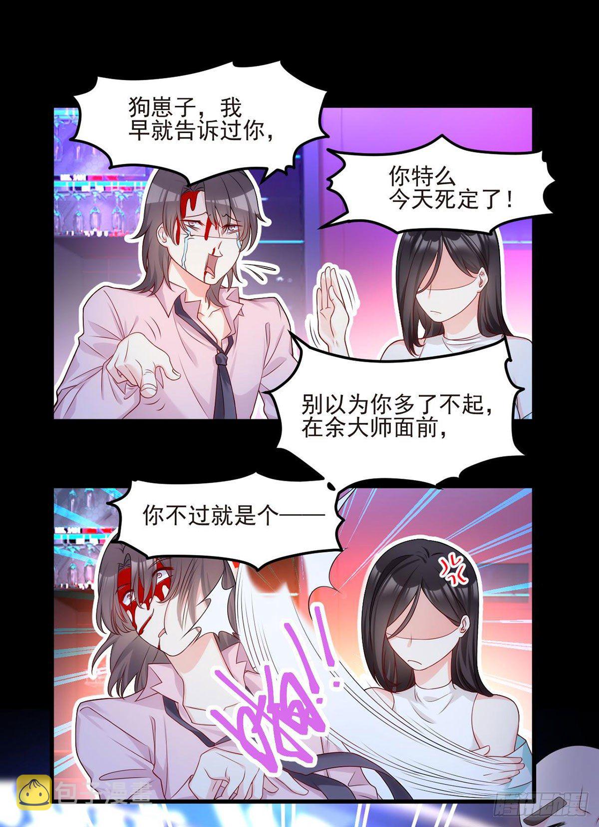 仙尊洛无极漫画免费观看完整版漫画,018.彪哥的靠山来了2图